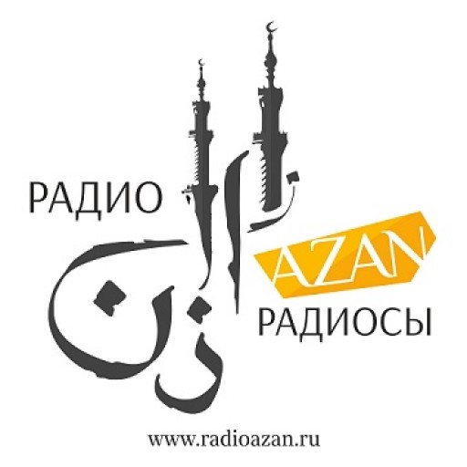 Радио «Азан»